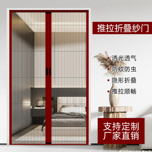铝合金折叠纱门卧室家用隐形纱窗伸E缩推拉式防蚊隔断帘免打孔加