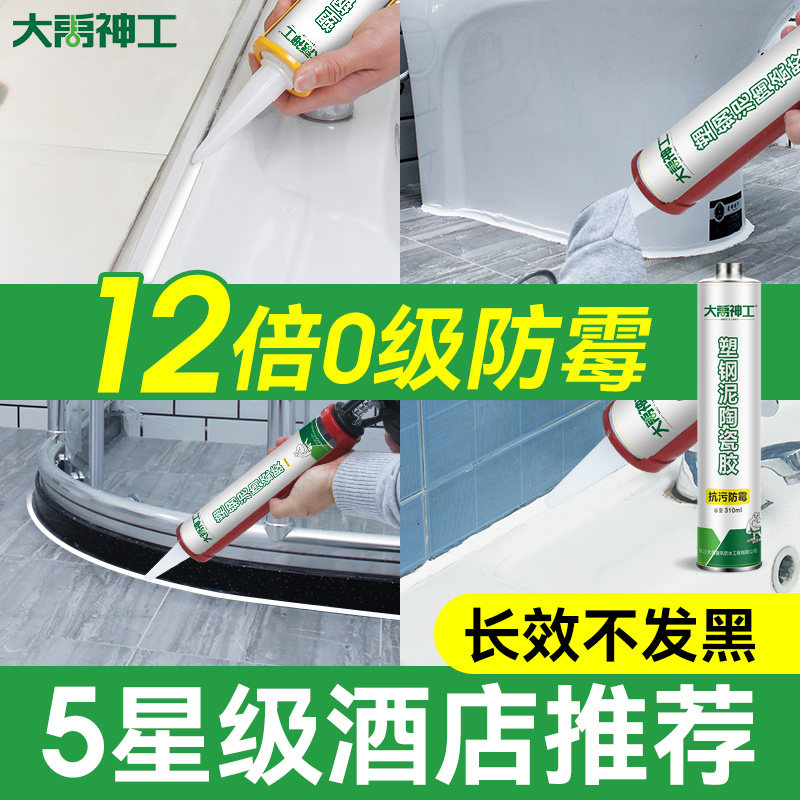 塑钢泥防水防霉厨卫补p漏卫生间填缝隙美缝剂密封胶泥堵漏王玻璃