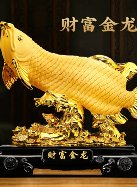 财富金龙鱼摆件招财客厅办公室酒柜前H台装饰品公司乔迁开业礼物