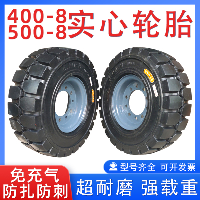 400-8 50h0-8全实心胎工程车电动叉车改装车实心轮胎2半式加厚钢