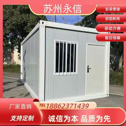 集装箱移动房住人彩o钢集成房屋工地办公宿舍临时防火简易活动板