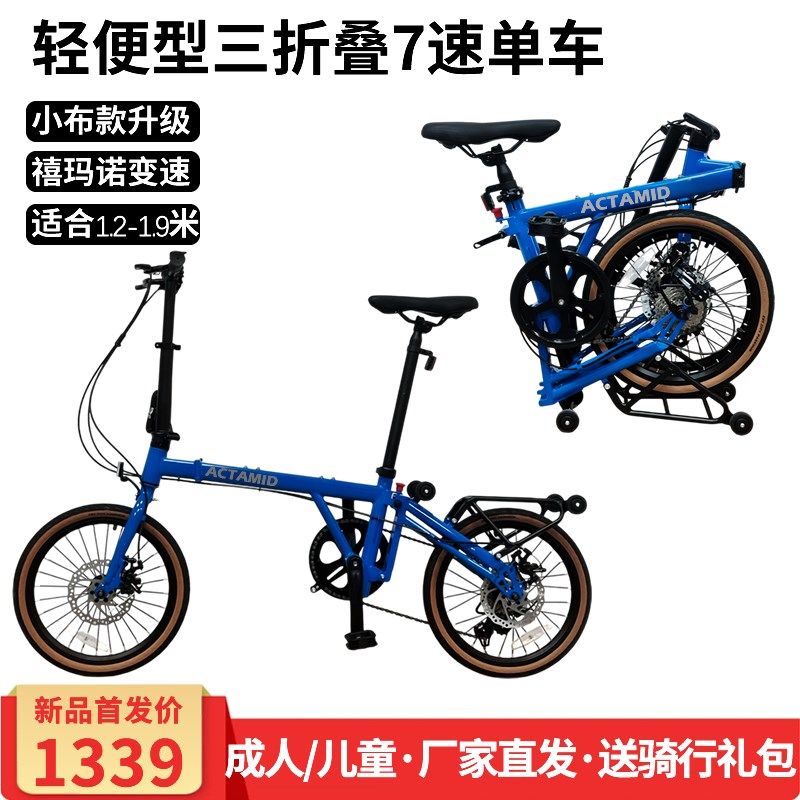 16寸超轻三折叠7速自行车单y车成人儿童小布升级高碳钢碟刹代步车
