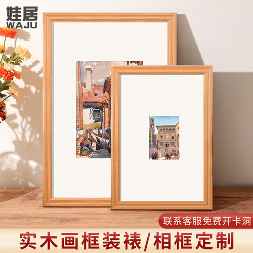 实木质开洞卡纸画框定制空白艺术大相框挂墙A3a4k8V开任意尺寸装