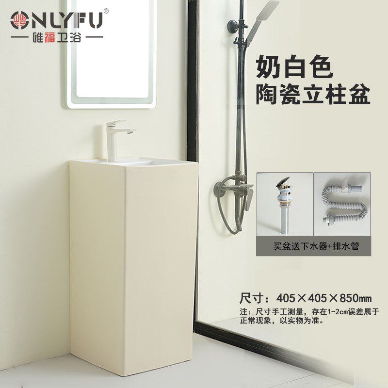 新品时尚a卫生间洗手盆奶油风一体立柱盆家用艺术阳台洗手台水池