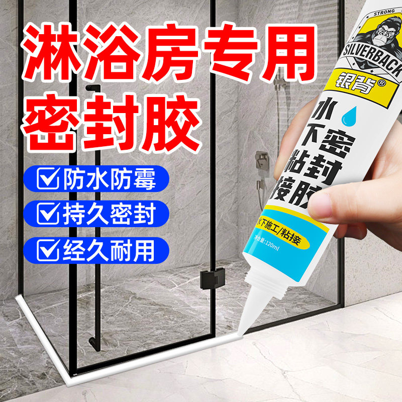 淋浴房玻璃b门防水专用密封胶条浴室挡水条卫生间厕所专用胶隔断