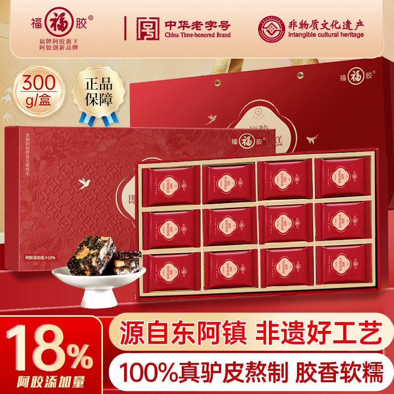 阿胶糕礼盒装官方正品送礼送长辈女生补气补血福牌即食东阿镇阿胶