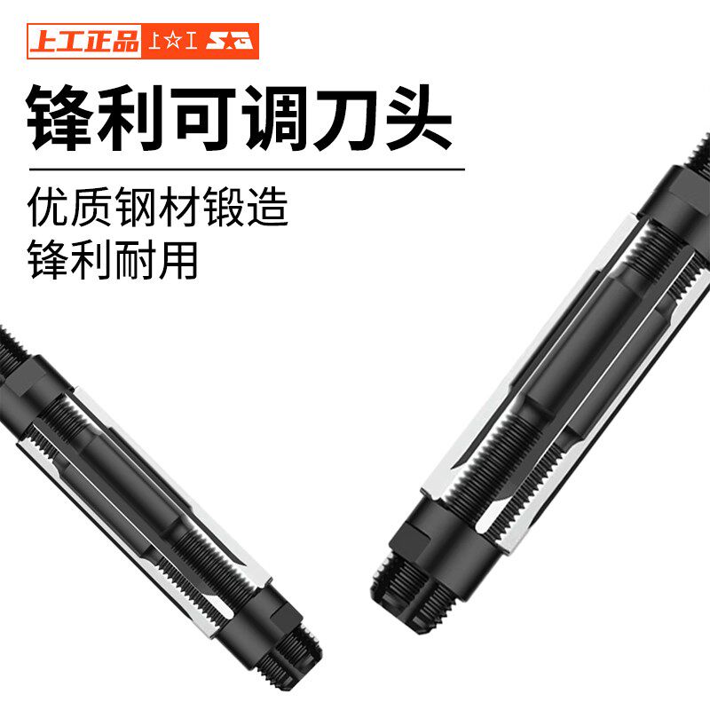 上工手用可调节铰刀手用铰刀高速钢捻把捻刀绞刀可调铰刀6-84mm