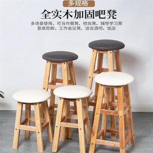 吧台椅家用吧椅现代简约圆凳实木高脚凳子可叠放吧台凳实木梯凳子