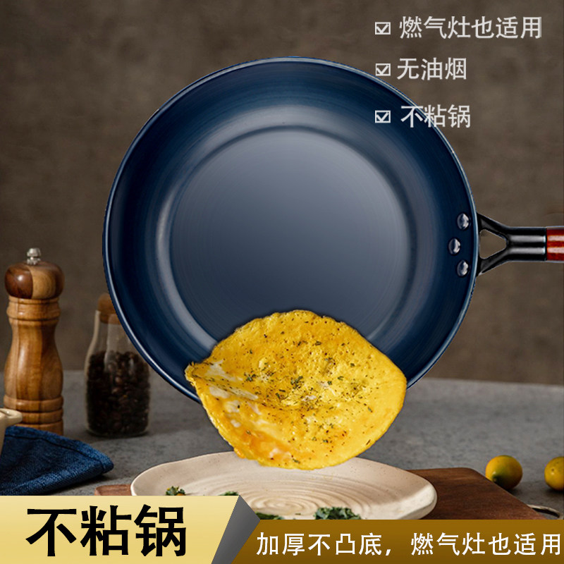 无涂层平底锅不粘锅牛排小煎锅早餐锅煎蛋锅Q烙饼锅家用铁锅商用