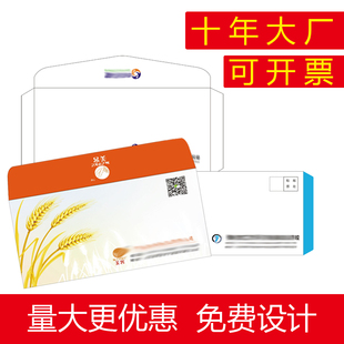 大学信封定制企业抬头信纸定制开窗增值税信封订做定制设计logo