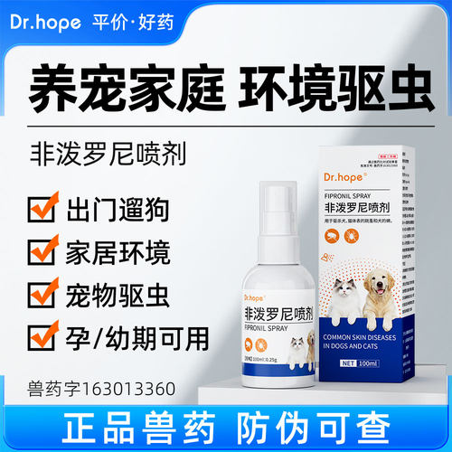 宠物体外驱虫药环境驱虫