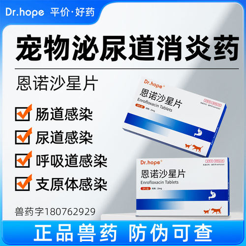 宠物泌尿道专用消炎药