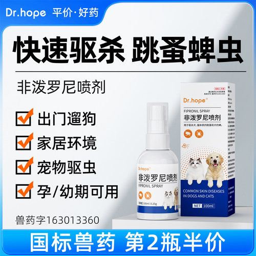 宠物体外驱虫药环境驱虫