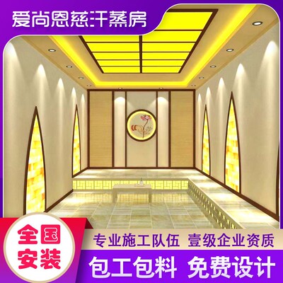 硅胶汗蒸房全国安装元熙金立元远红外线韩式汗蒸房盐蒸房安装承建