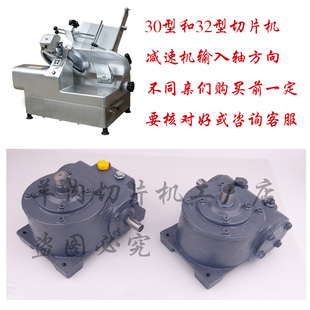 型刨肉齿轮箱羊肉卷切片刨片全自动型切片减速