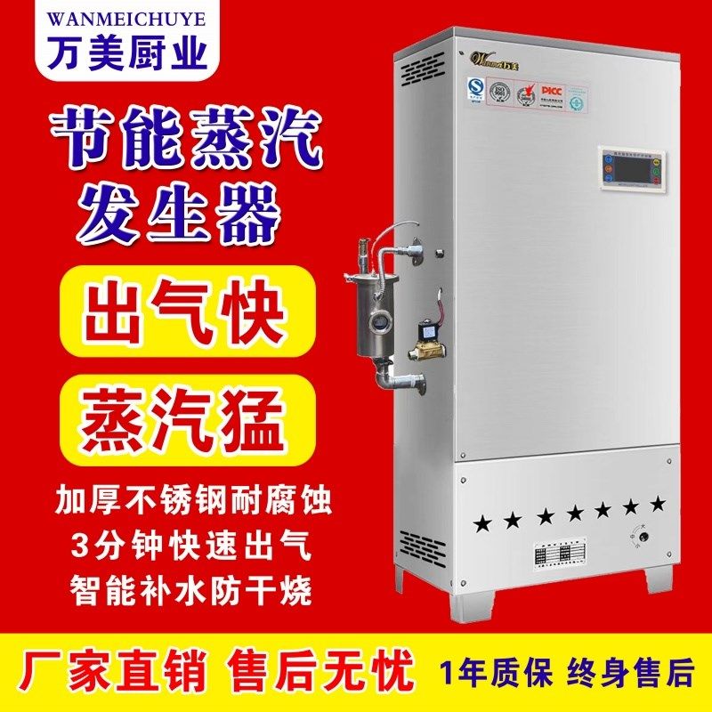 锅炉蒸汽发生器电加热蒸汽机家用商用小型温燃气煮豆浆酿酒,厨房电器,商用蒸炉/商用蒸包炉,淘宝优惠券,粉丝福利购,淘宝优惠卷