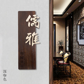 复古木质门牌档包厢包房饭店创意刻字木牌雕刻实木挂牌定制