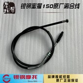 银钢蜜獾迷你摩车原厂原配离合器拉线钢缆离合线