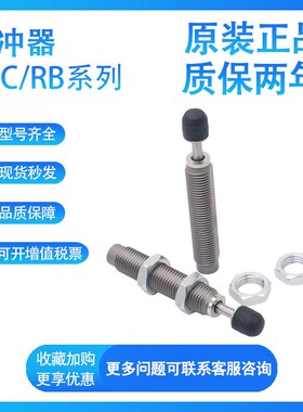 SMC RB RBC RBL RBLC 0604 0806 1007 1412 2015液油压缓冲器