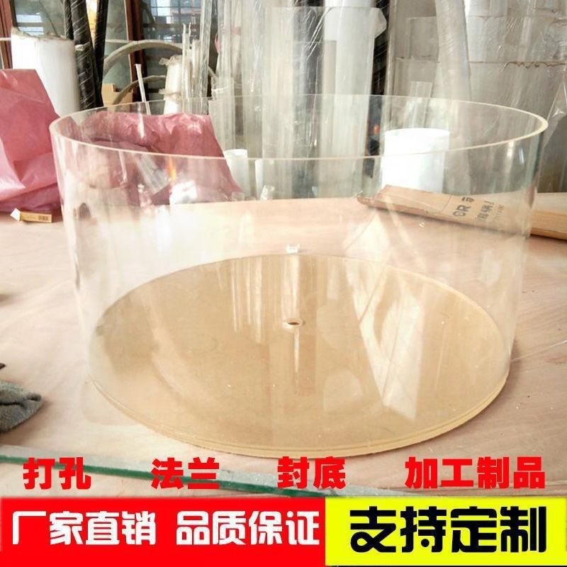高透明有机玻璃圆管制品 封底不漏水亚克力圆桶 打孔法兰,橡塑材料及制品,亚克力管/有机玻璃管,淘宝优惠券,粉丝福利购,淘宝优惠卷
