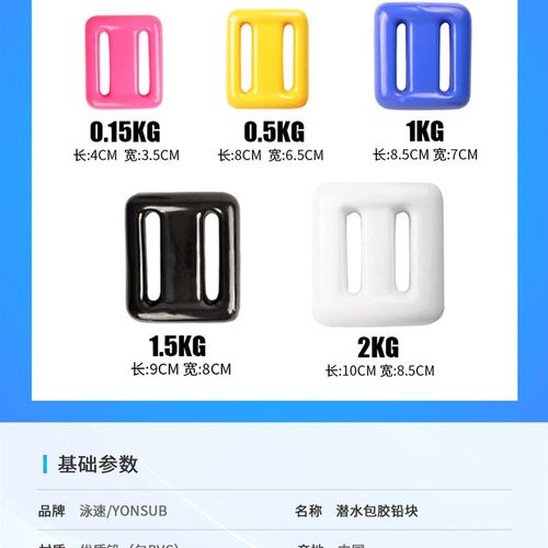 潜水铅块包塑胶不锈钢快卸负重腰带自由潜压铅潜水装备深潜配重