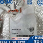 AS2052FG AS2051F 全新原装 08A AS2002F SMC AS2001F