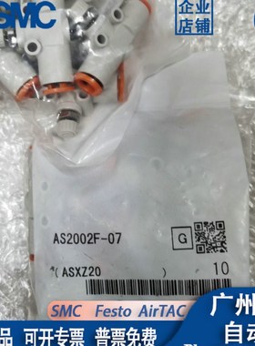 全新原装SMC AS2002F-07/AS2052FG-08A/AS2051F-08-3/AS2001F-06