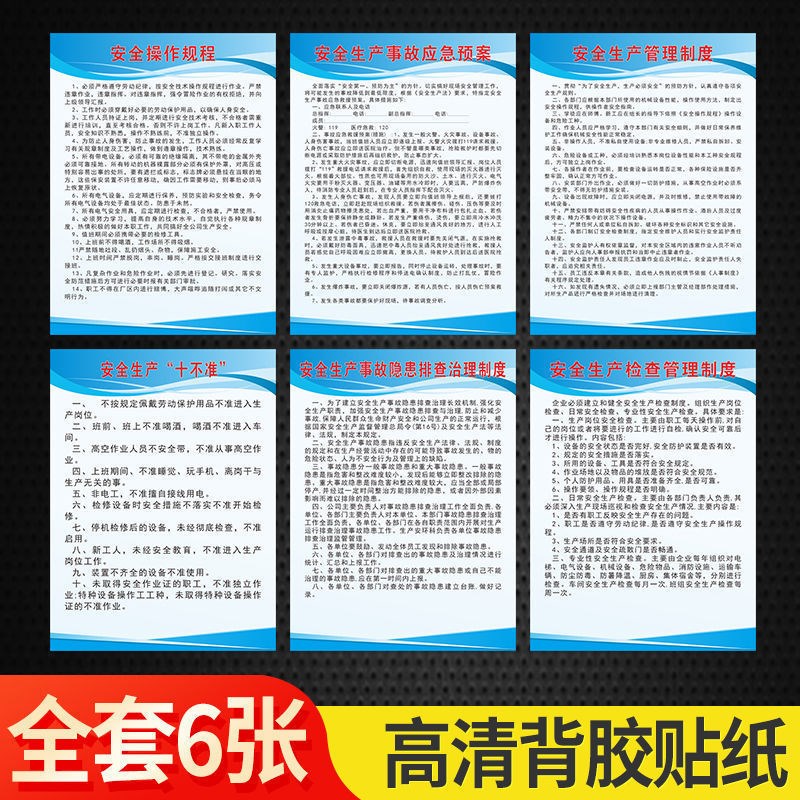 生产管理制度工厂车间仓库挂牌上墙制度生产十不准标识牌