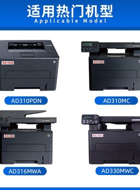 适用震旦AD310MC粉盒AD316MWA硒鼓AD310PDN DT310碳粉330MWC墨盒