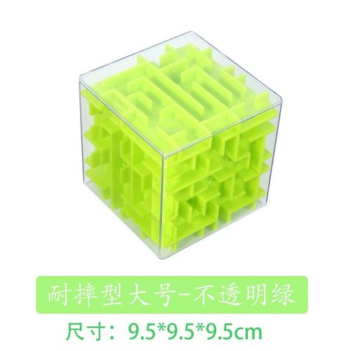 第一教室大号常规迷宫儿童益智脑力创意魔方魔尺立体迷宫球