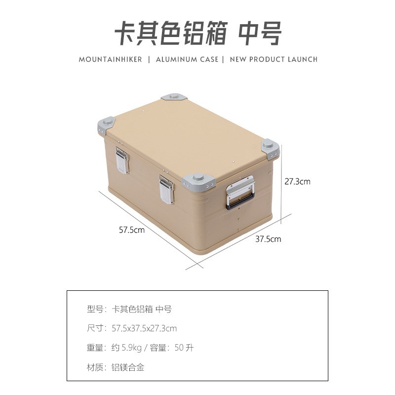 山之客铝合金材质自驾游收纳盒储物箱露营装备号铝箱户外