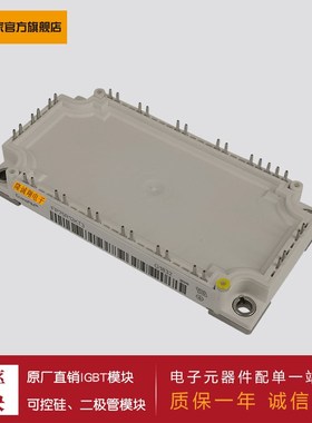 供应IGBT模块 FS75R07N2E4_B11  FS100R07N2E4  FS100R07N2E4_B11