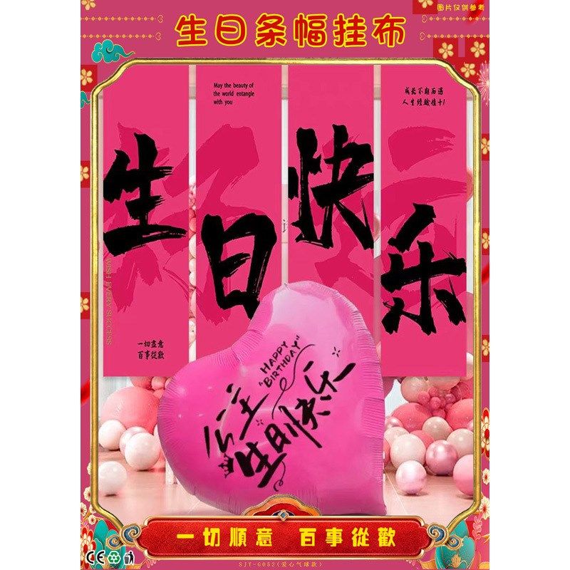 男女神生日派对挂布高级感条幅用品场景装饰派对布置条幅布厂,节庆用品/礼品,节日装扮用品,淘宝优惠券,粉丝福利购,淘宝优惠卷