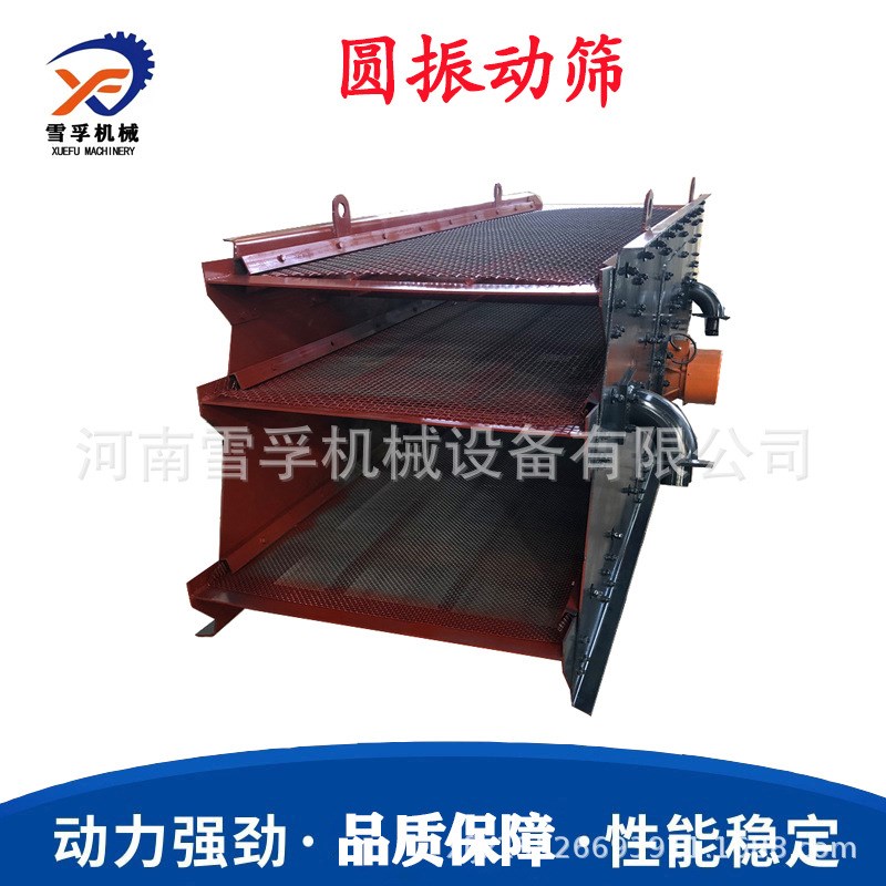 圆震动筛 建筑用沙石子振动筛选机 矿山矿用双层分离砂石分料器