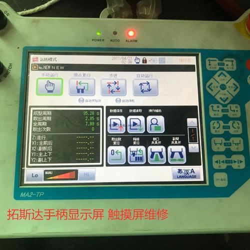 拓斯达机械手手柄触摸屏MA2-TP  长柄MA3-TP触摸屏