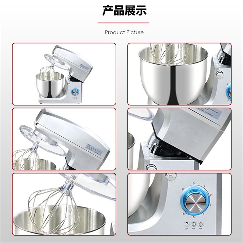 1500w商用多功能厨师机7升大容量和面机奶油打发器电动打蛋搅拌器