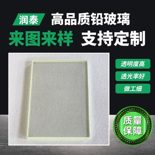 铅玻璃厂家CT室射线防护玻璃 800mm多种规格型号铅玻璃现货 600