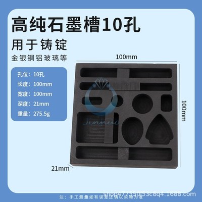 欧式油槽多功能圆柱形油槽夹熔金水模具铸造金银铜圆形银条块铸模