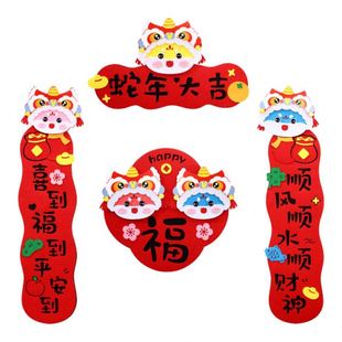 对联春节布艺福字门贴家用档过年布置装 新年春联2025蛇年新款 饰