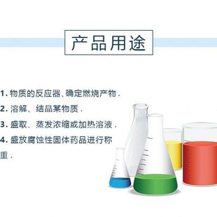 蜀牛三角烧杯 500ml 化学实验器材刻度锥形三角玻璃烧耐温