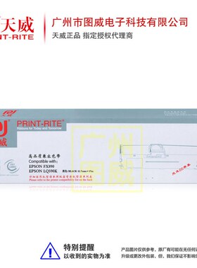 天威色带架LQ590K 适用LQ595K FX890针式打印机框带盒框架