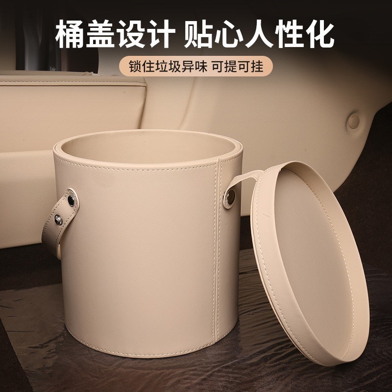 问界M8车载垃圾桶汽车内用品多功能储物桶皮革后排置物盒