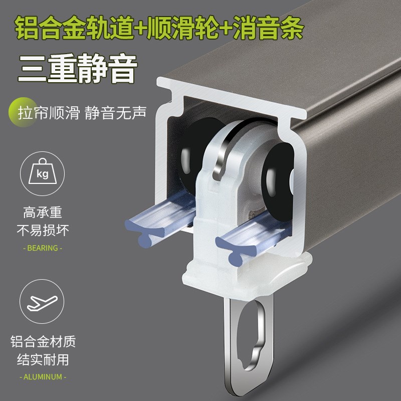 特厚铝合金窗帘轨道静音罗马杆窗帘杆单双轨道滑轨滑轮顶装侧装