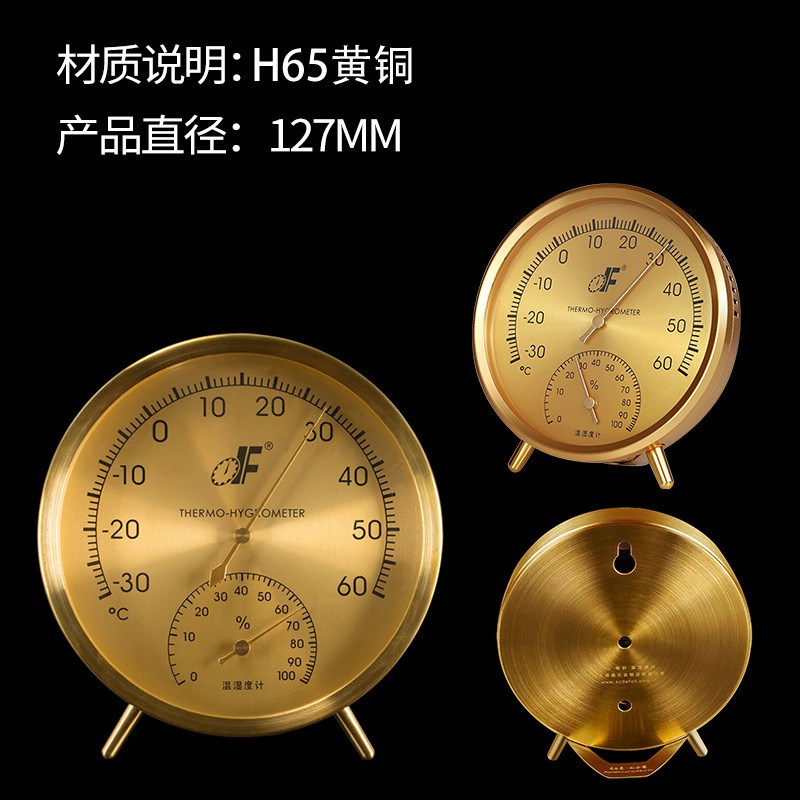 德福TH128 家用室内温湿度计高精度干湿度计台式挂式大棚温湿度表