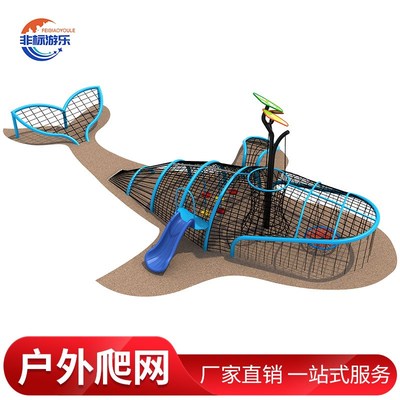 户外儿童拓展爬网攀爬架幼儿园绳网游乐场组合攀爬网设施厂家