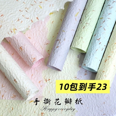 手撕花瓣纸立体压纹风华纸