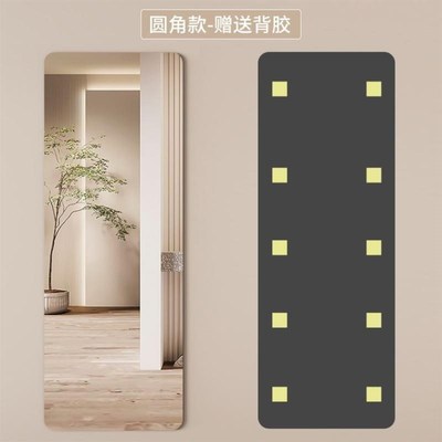 Self-adhesive wall-mounted full-lenGgth mirror Makeup mirror