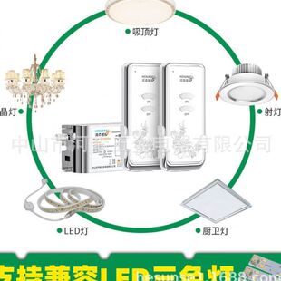 无线遥控开关220V路电灯具遥控器家用免布线吸顶灯开关 河森