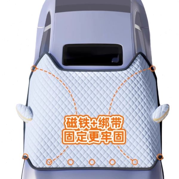 适用红旗汽车遮雪挡防冻罩前挡风玻璃车罩防雪防霜半风挡车衣冬季