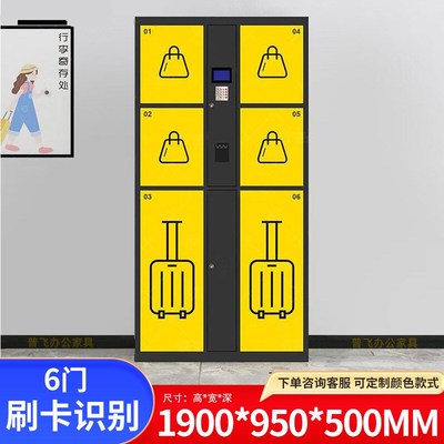 行李储物寄存柜酒吧景区共享扫码存放柜车站游乐场智能联网存包柜